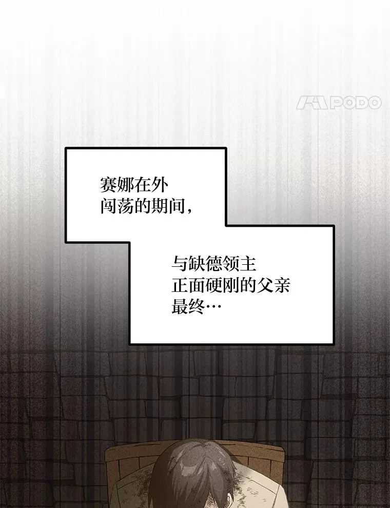 24.她们的过去 第47页