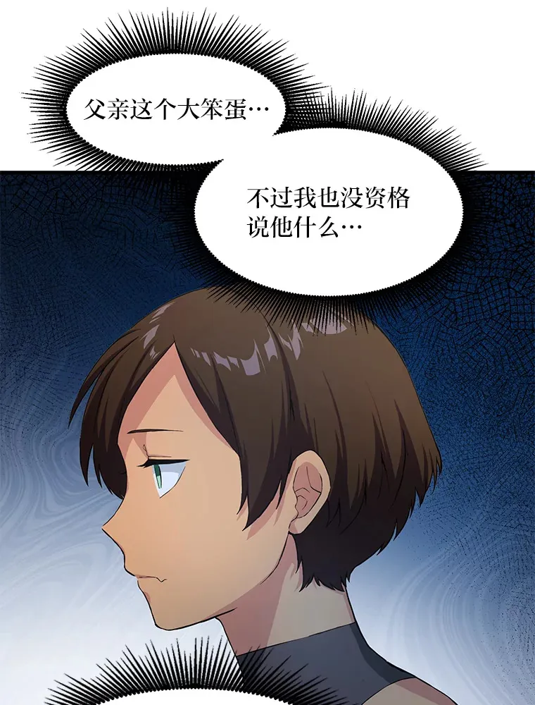 24.她们的过去 第49页