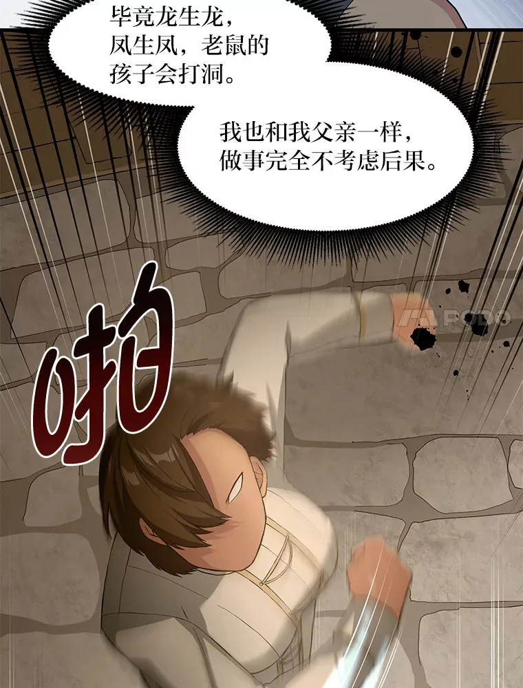 24.她们的过去 第50页