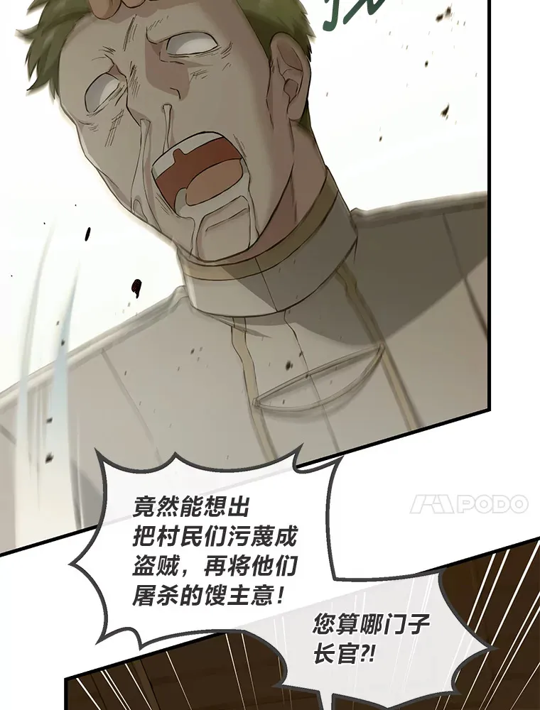 24.她们的过去 第53页