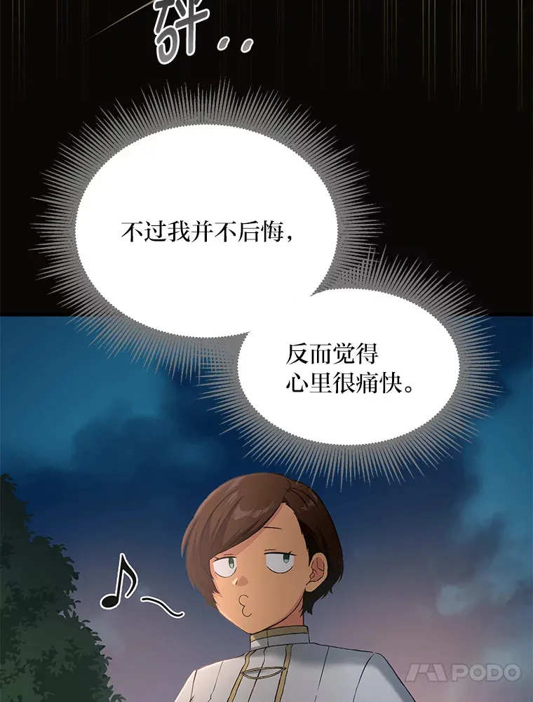 24.她们的过去 第56页
