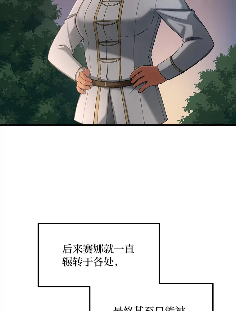 24.她们的过去 第57页