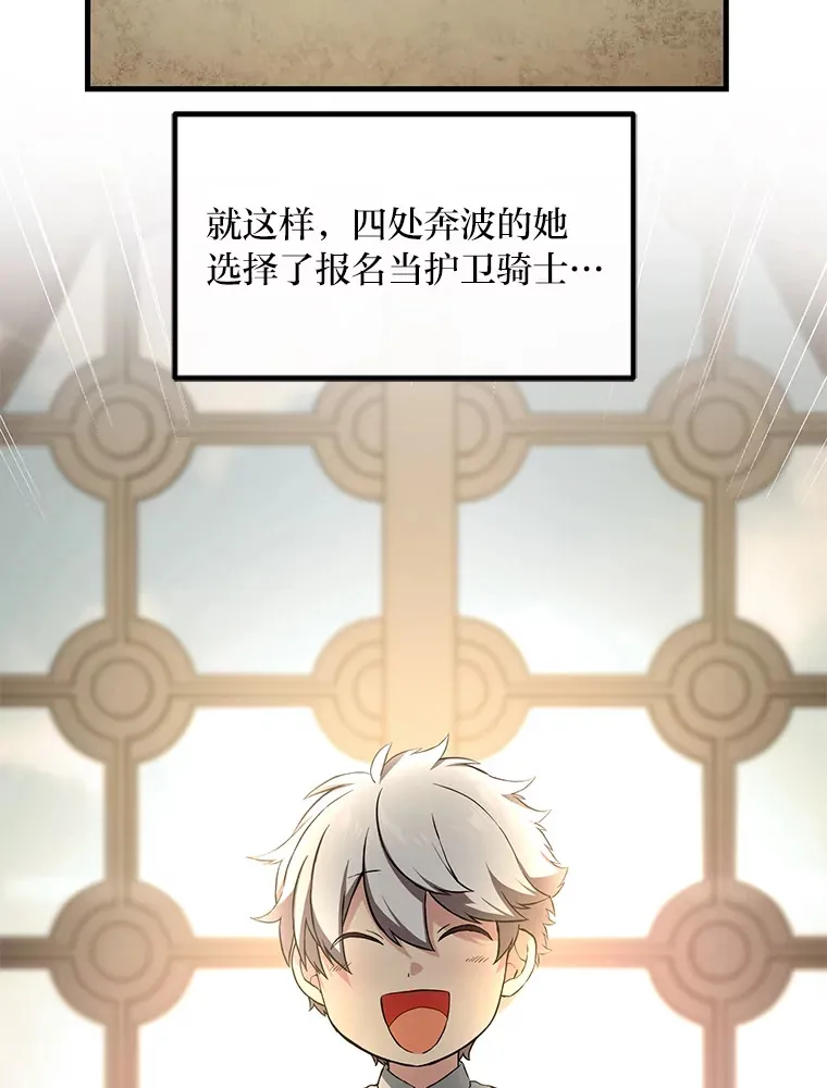 24.她们的过去 第59页