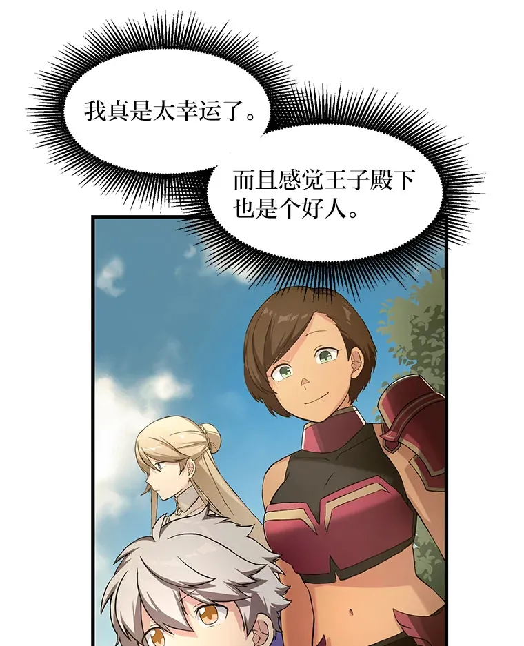24.她们的过去 第61页