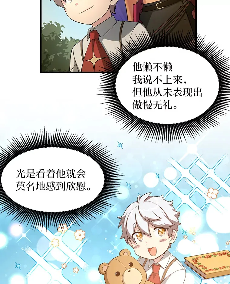 24.她们的过去 第62页
