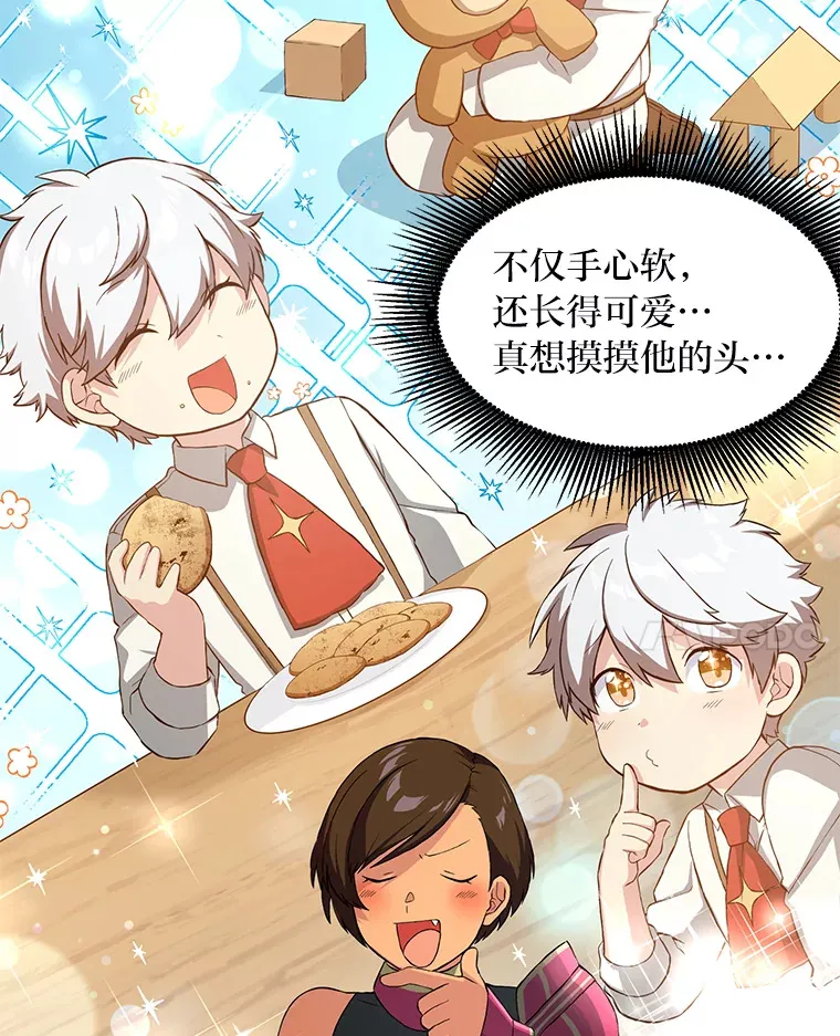 24.她们的过去 第63页