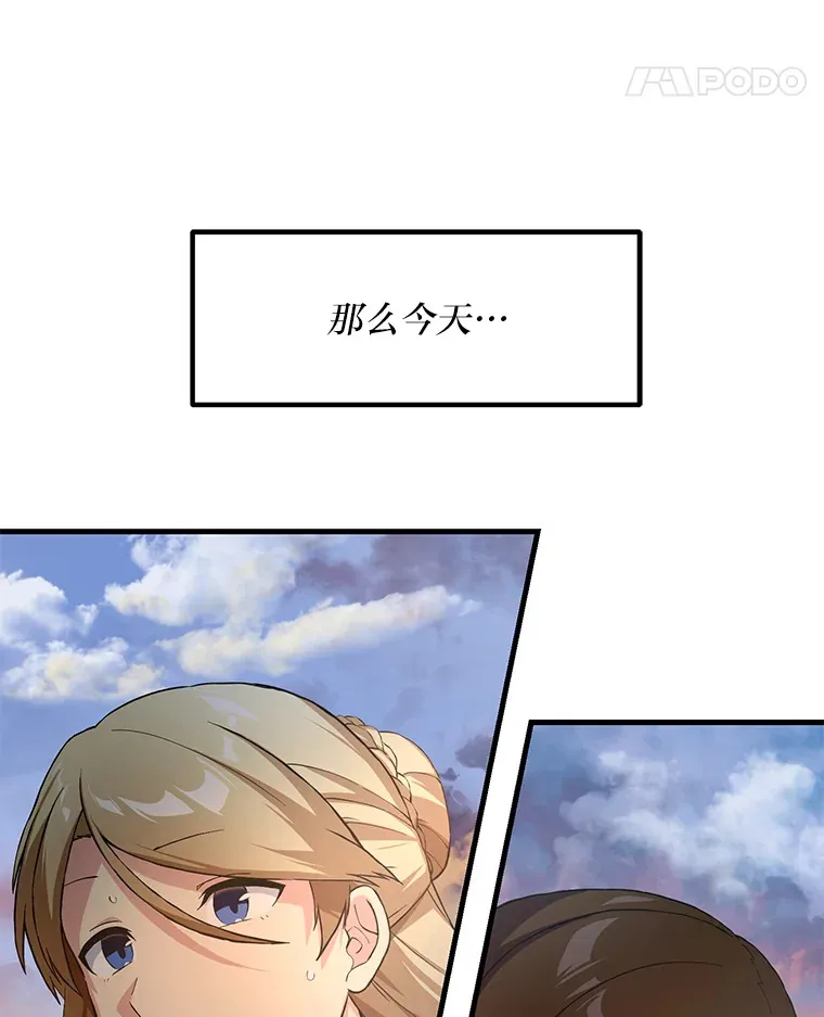24.她们的过去 第67页