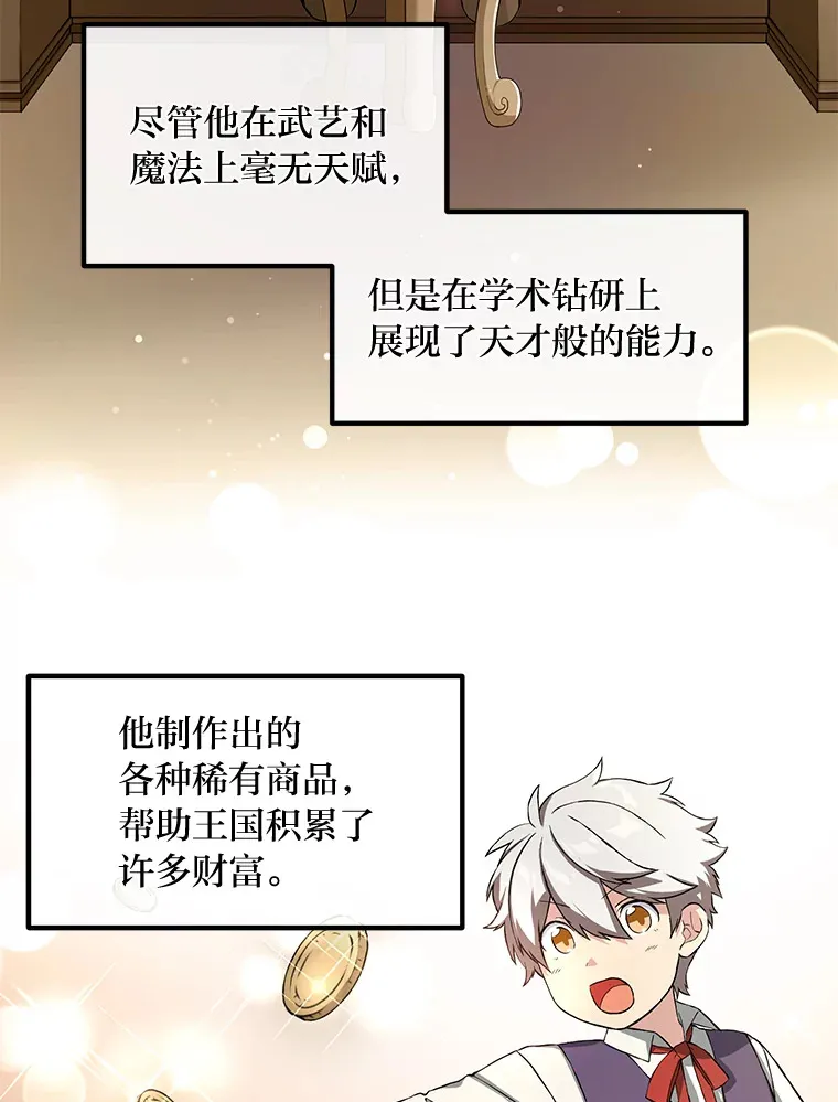 24.她们的过去 第72页