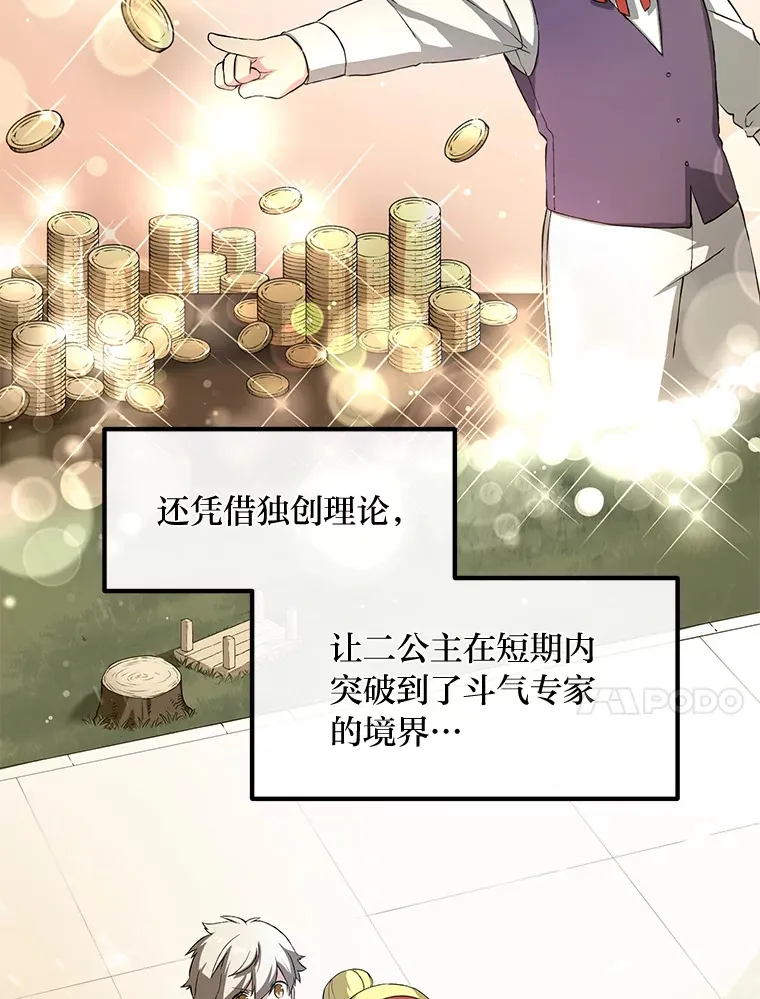 24.她们的过去 第73页