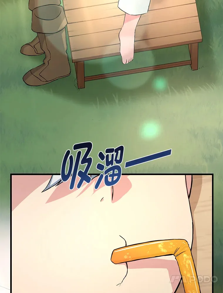 24.她们的过去 第76页