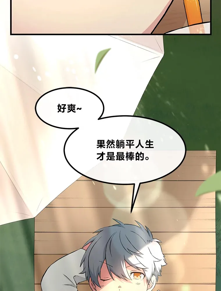 24.她们的过去 第77页