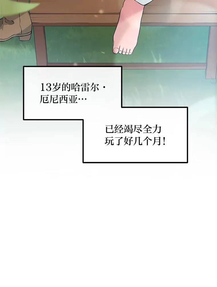 24.她们的过去 第79页