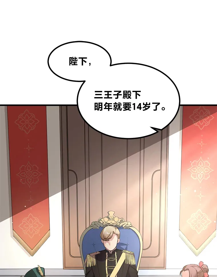 24.她们的过去 第82页