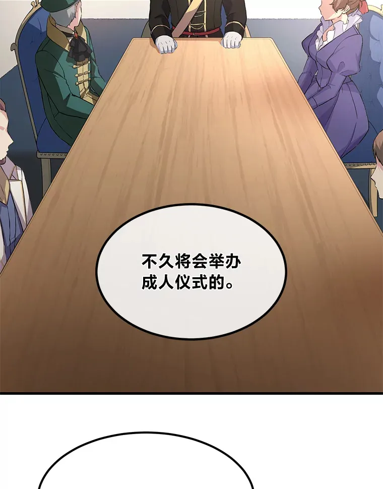 24.她们的过去 第83页