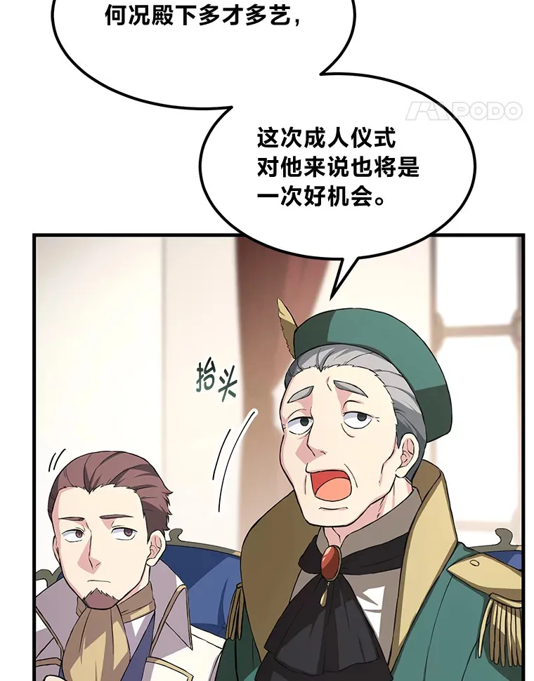 24.她们的过去 第84页