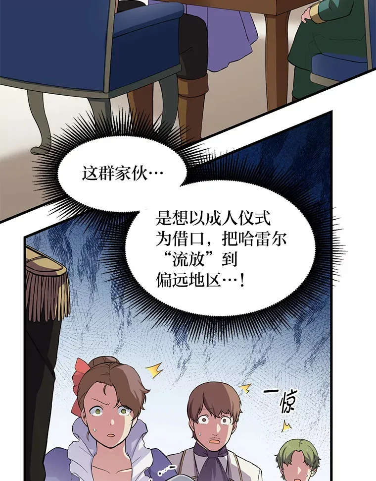 24.她们的过去 第88页