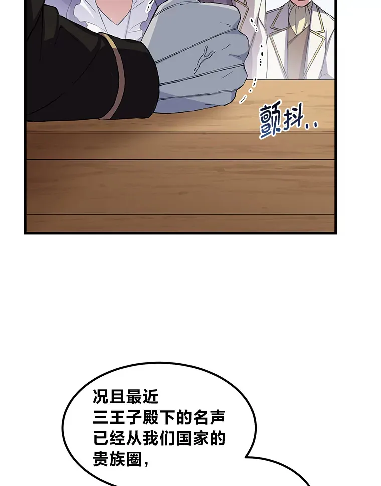 24.她们的过去 第89页