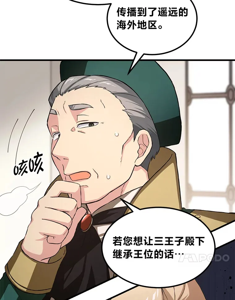 24.她们的过去 第90页