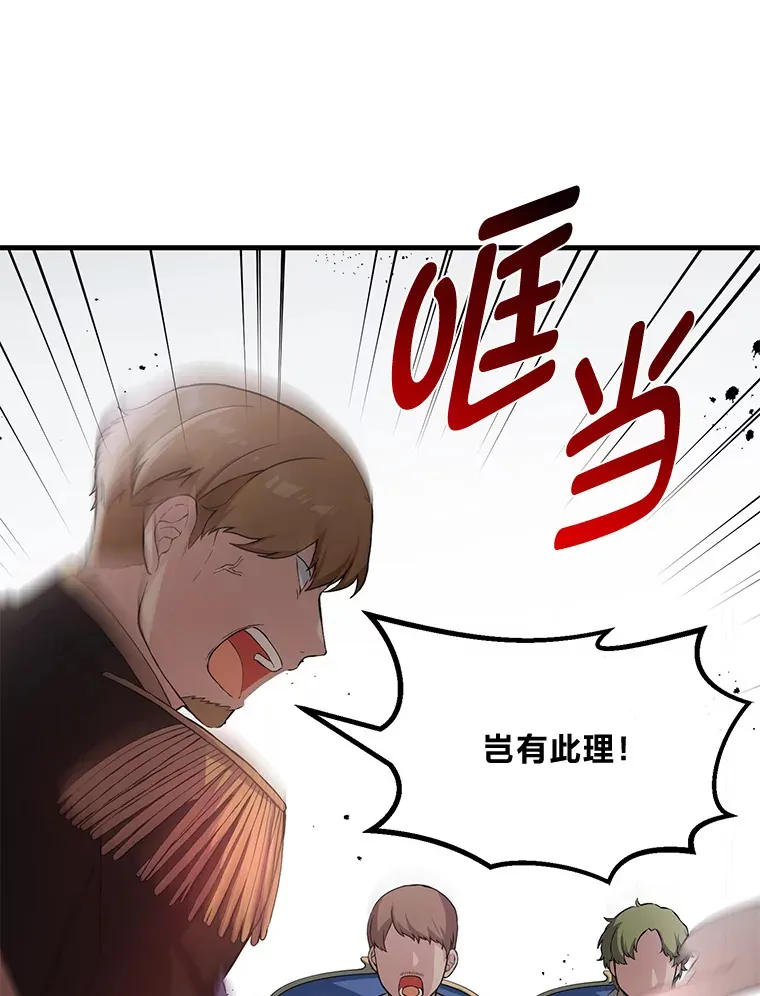 24.她们的过去 第92页
