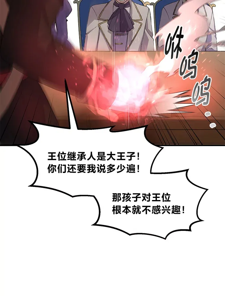 24.她们的过去 第93页