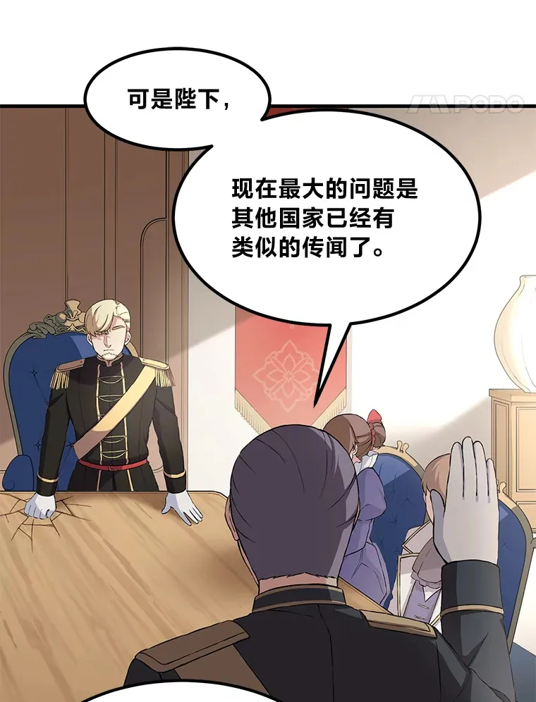 24.她们的过去 第94页