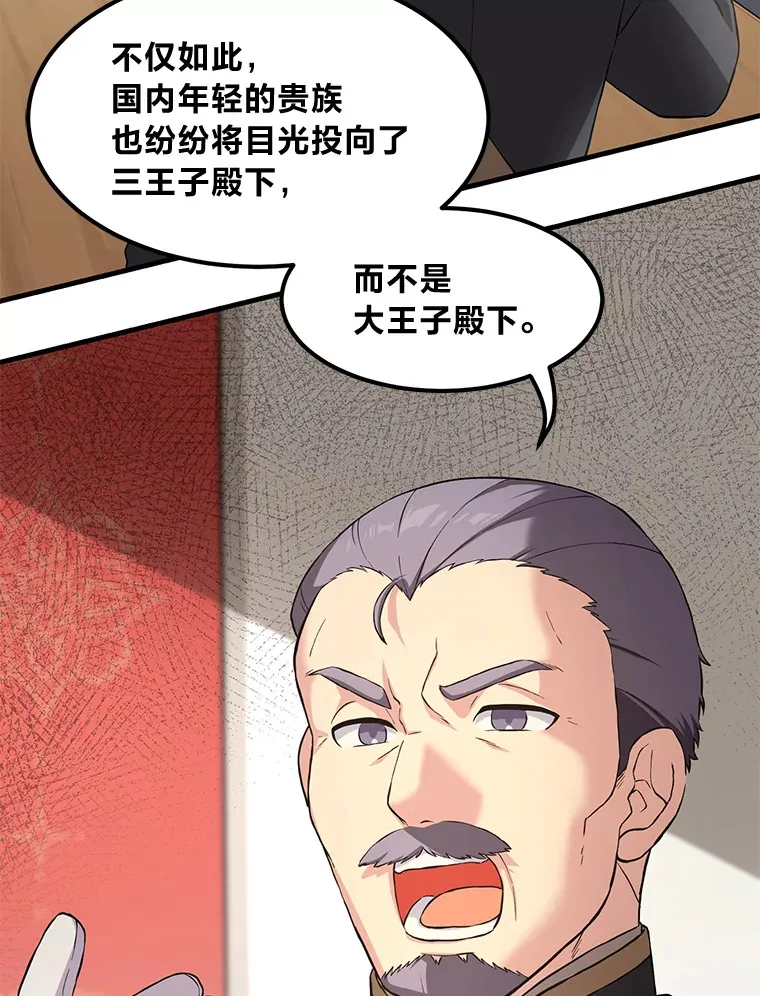 24.她们的过去 第95页