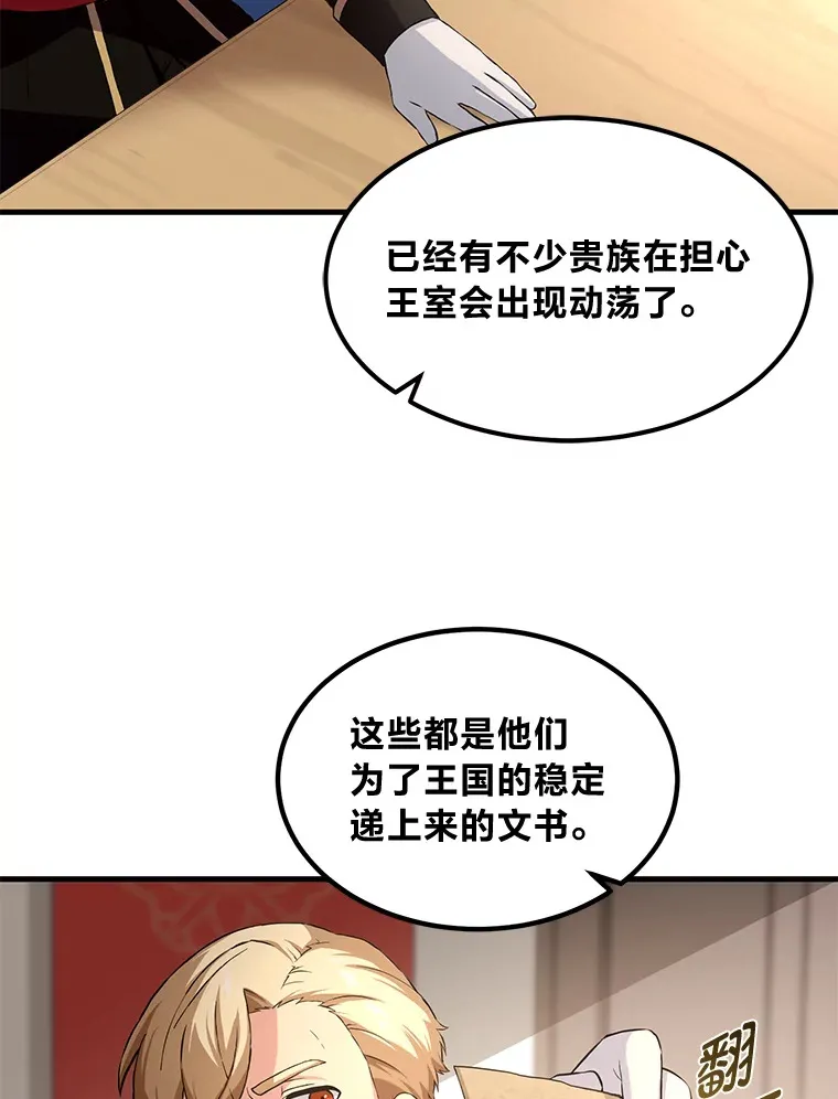 24.她们的过去 第101页