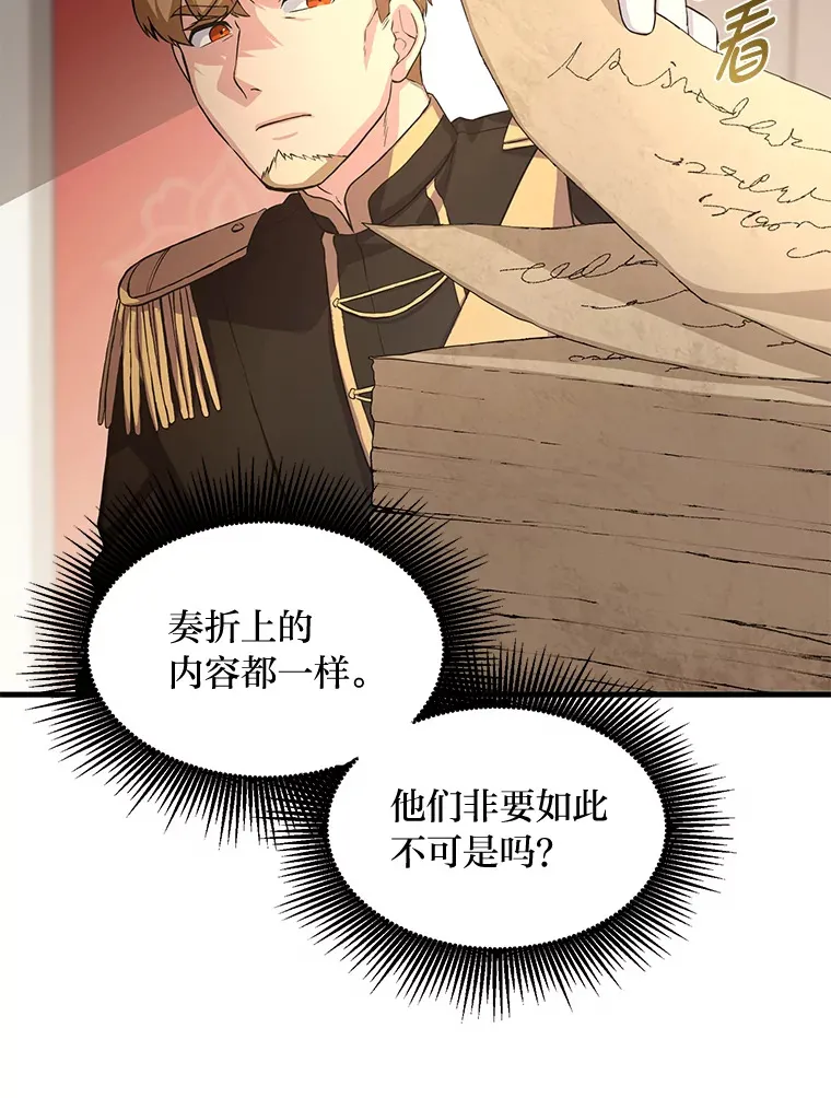 24.她们的过去 第102页