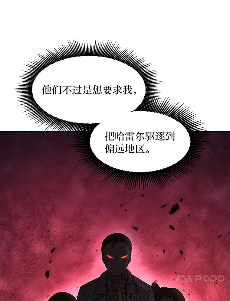 24.她们的过去 第103页