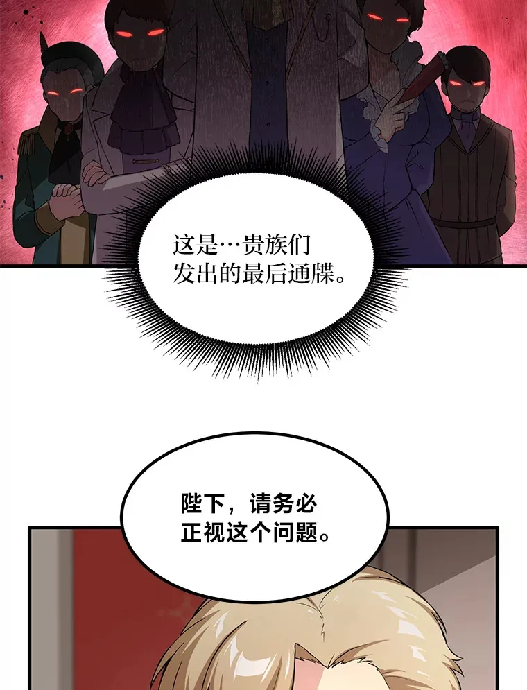 24.她们的过去 第104页