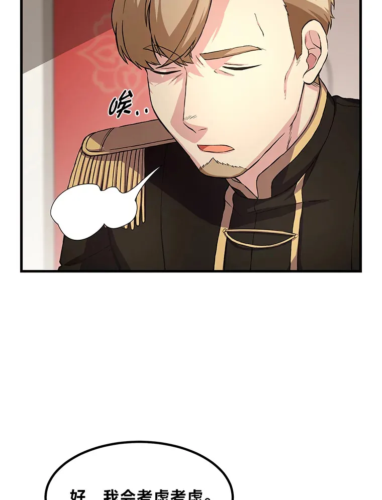 24.她们的过去 第105页