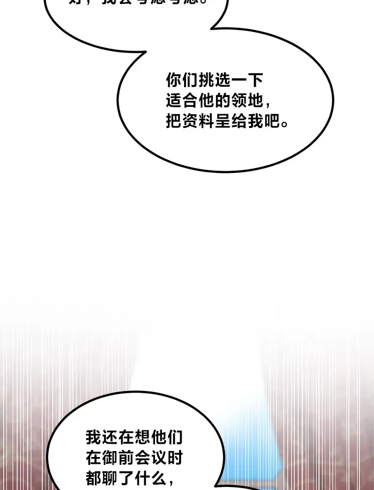 24.她们的过去 第106页