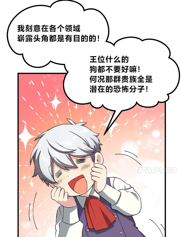24.她们的过去 第113页