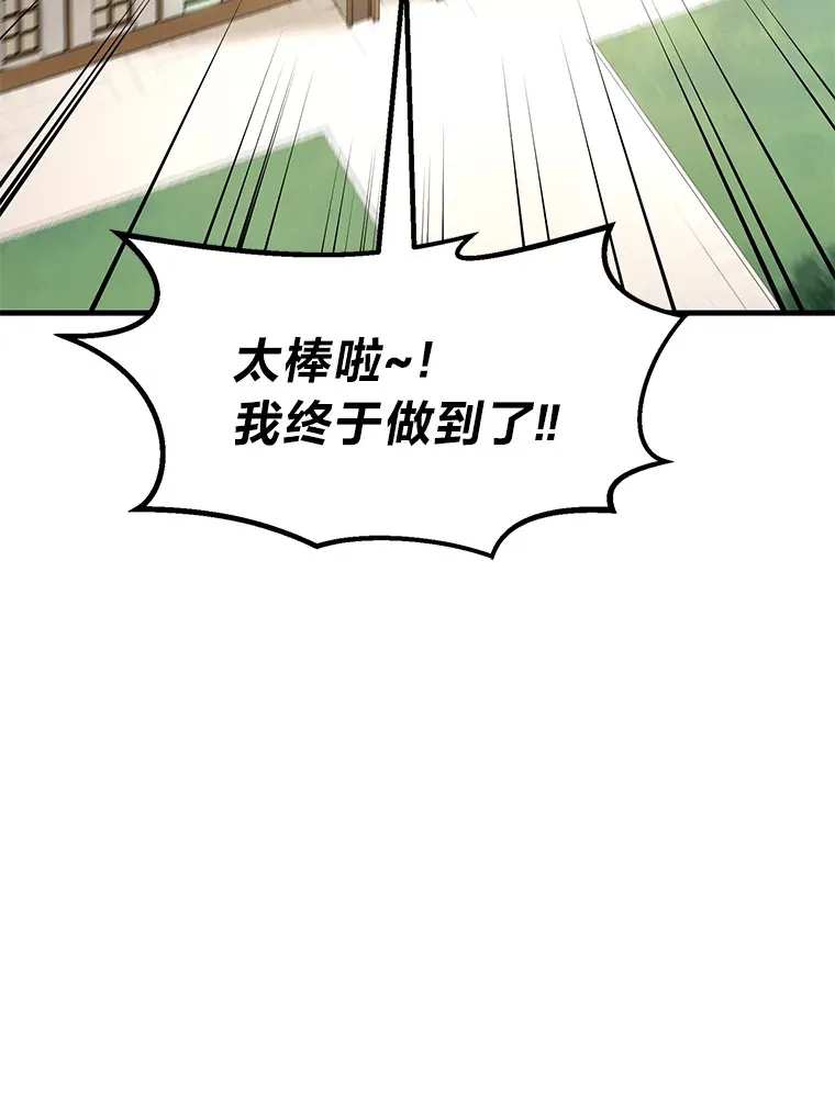 24.她们的过去 第116页