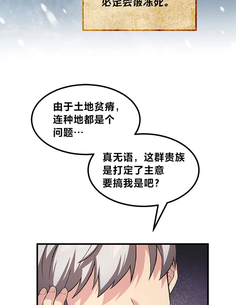 25.独立前的准备 第3页