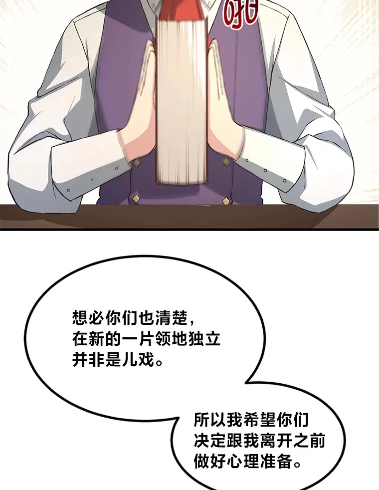 25.独立前的准备 第6页