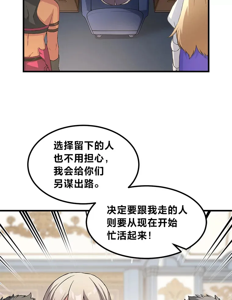 25.独立前的准备 第8页