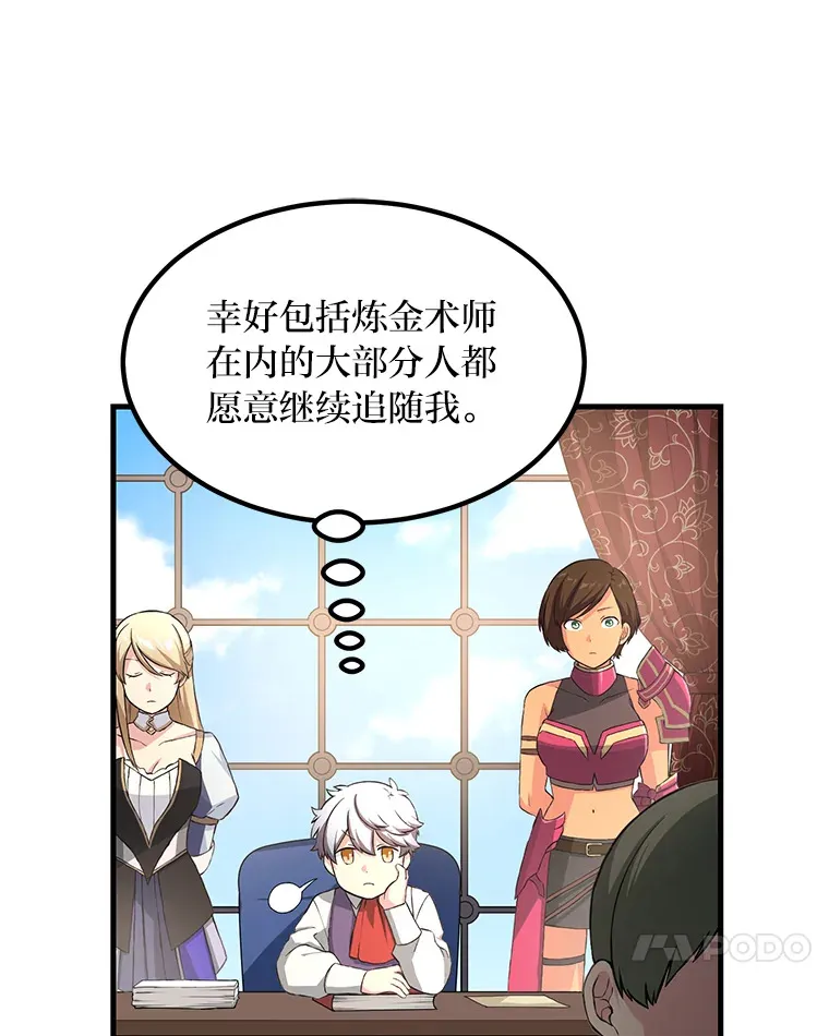 25.独立前的准备 第10页