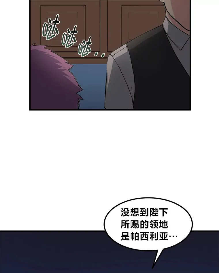 25.独立前的准备 第11页