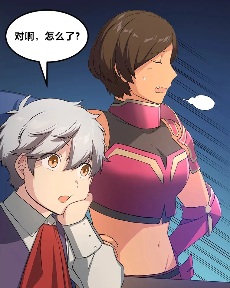 25.独立前的准备 第12页
