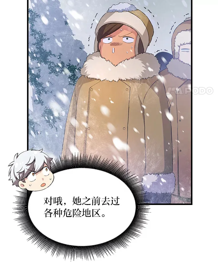 25.独立前的准备 第14页