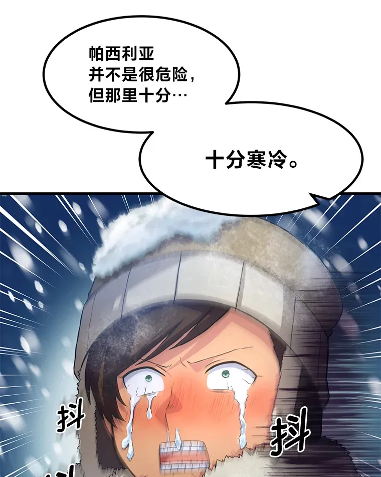 25.独立前的准备 第15页