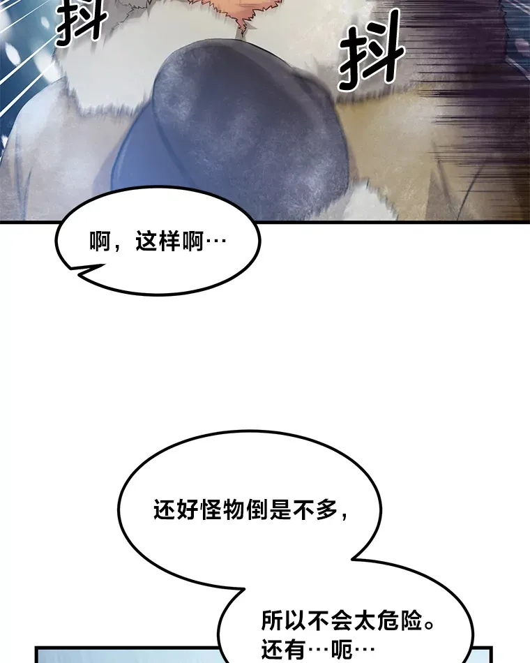25.独立前的准备 第16页