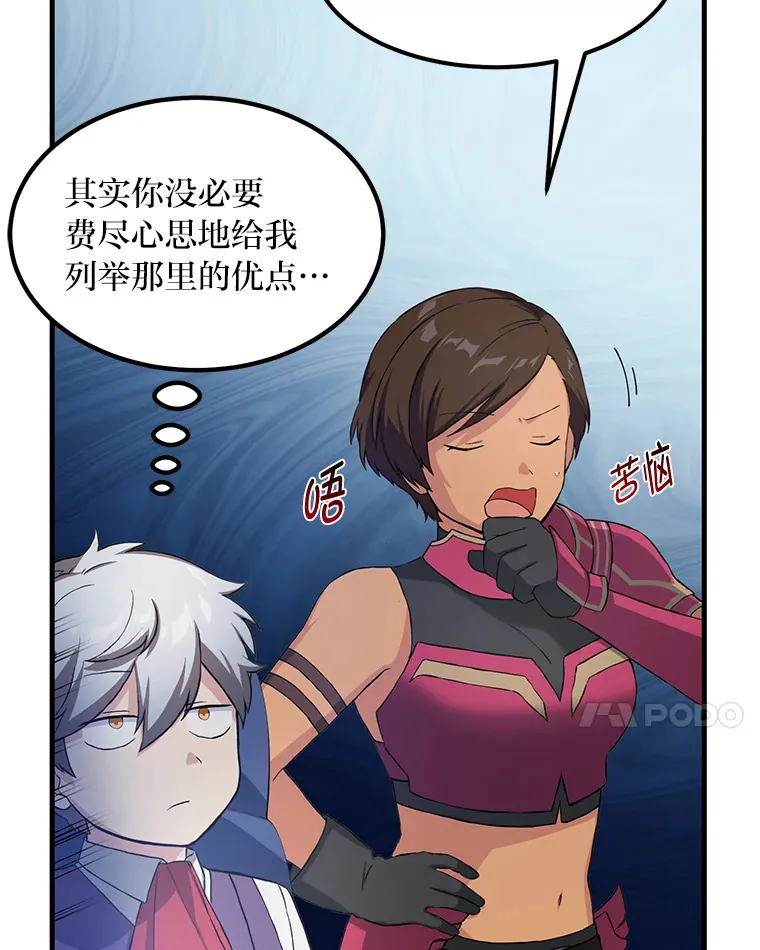 25.独立前的准备 第17页