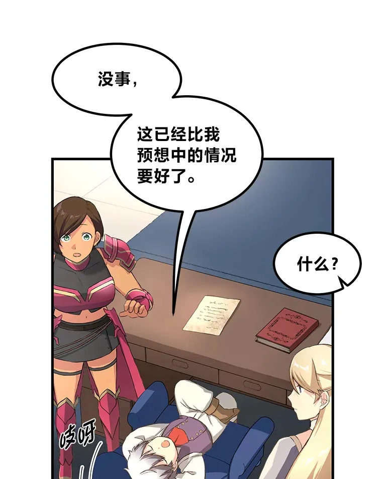 25.独立前的准备 第19页