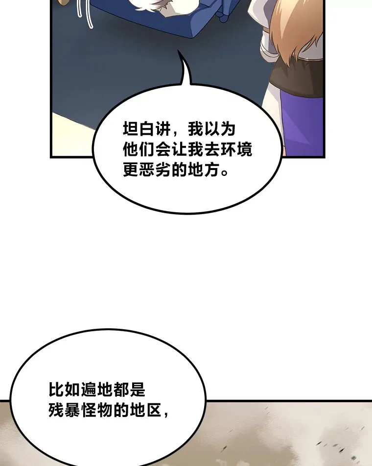 25.独立前的准备 第20页