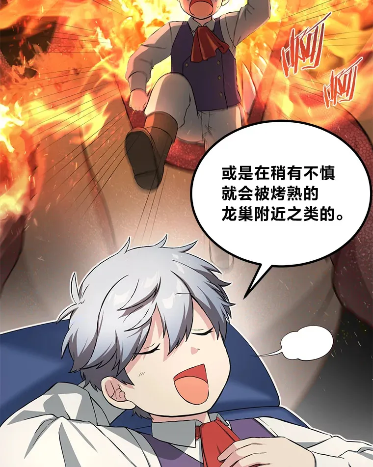 25.独立前的准备 第22页