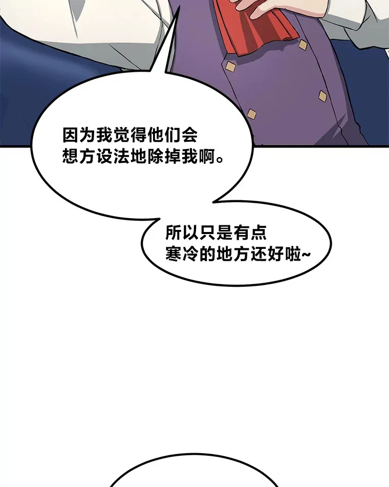 25.独立前的准备 第23页