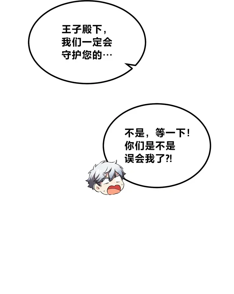 25.独立前的准备 第25页