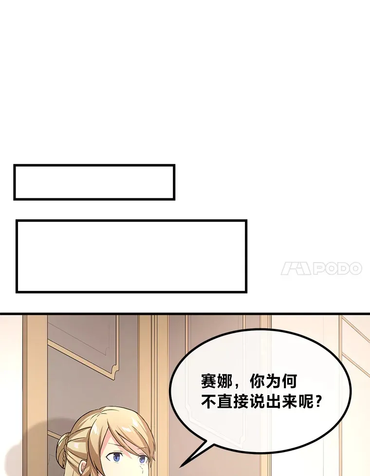 25.独立前的准备 第28页